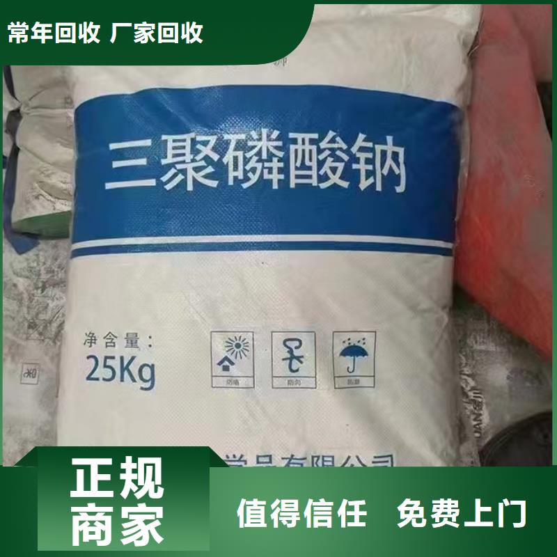 回收印染厂助剂
