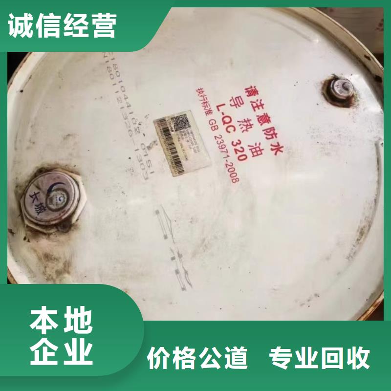 回收化工原料实力强