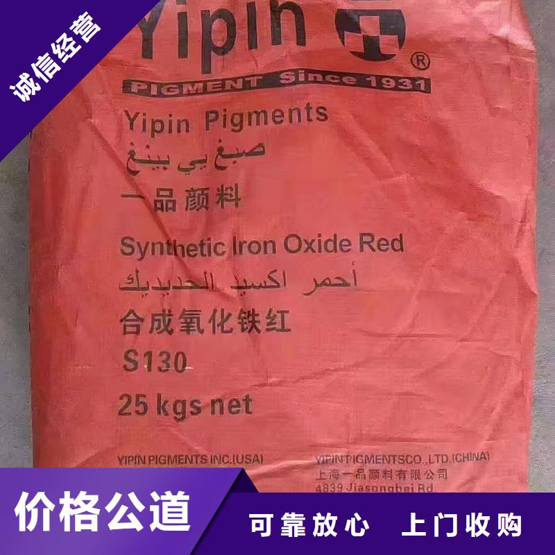 回收化工原料诚信高价