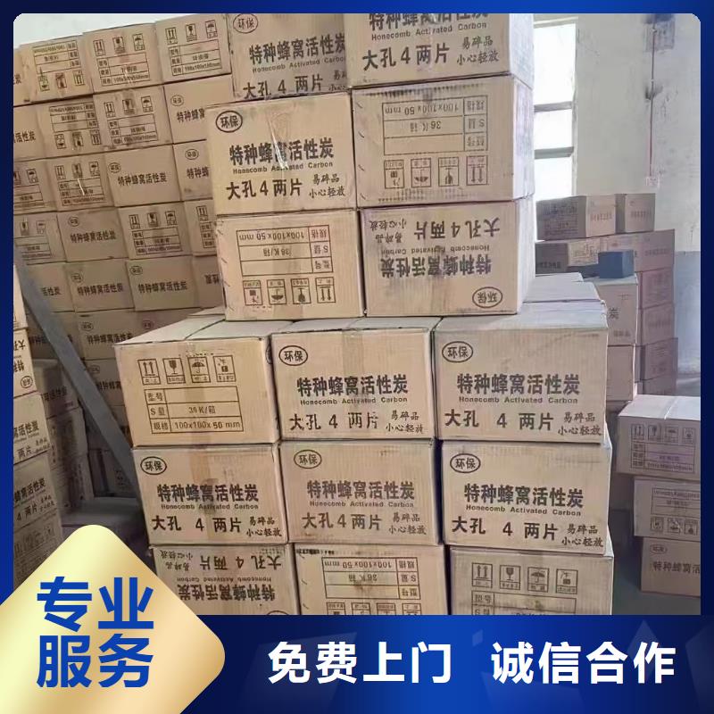回收化工原料上门估价