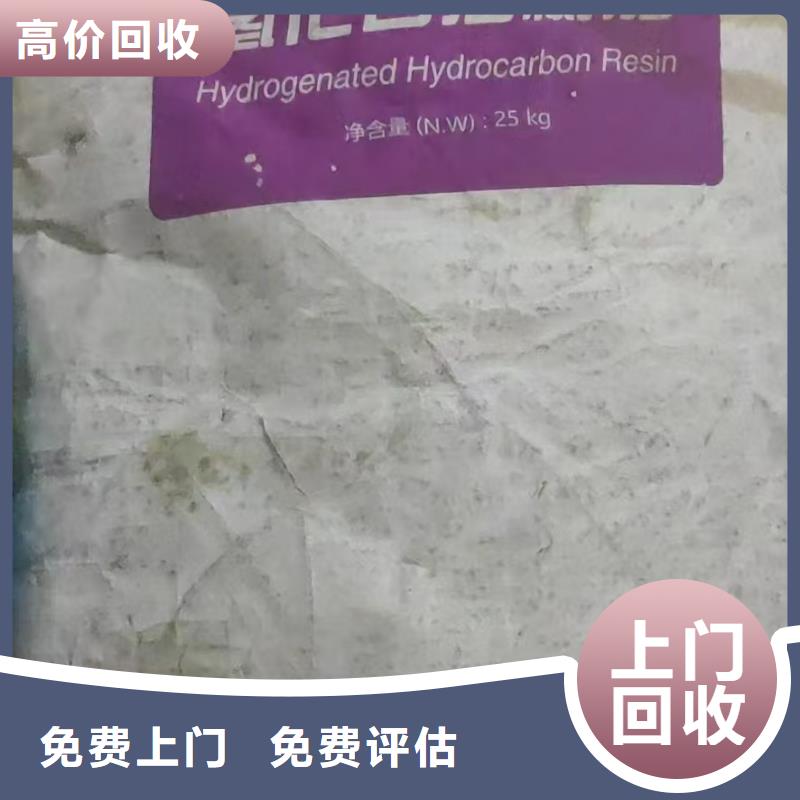回收化工原料服务好