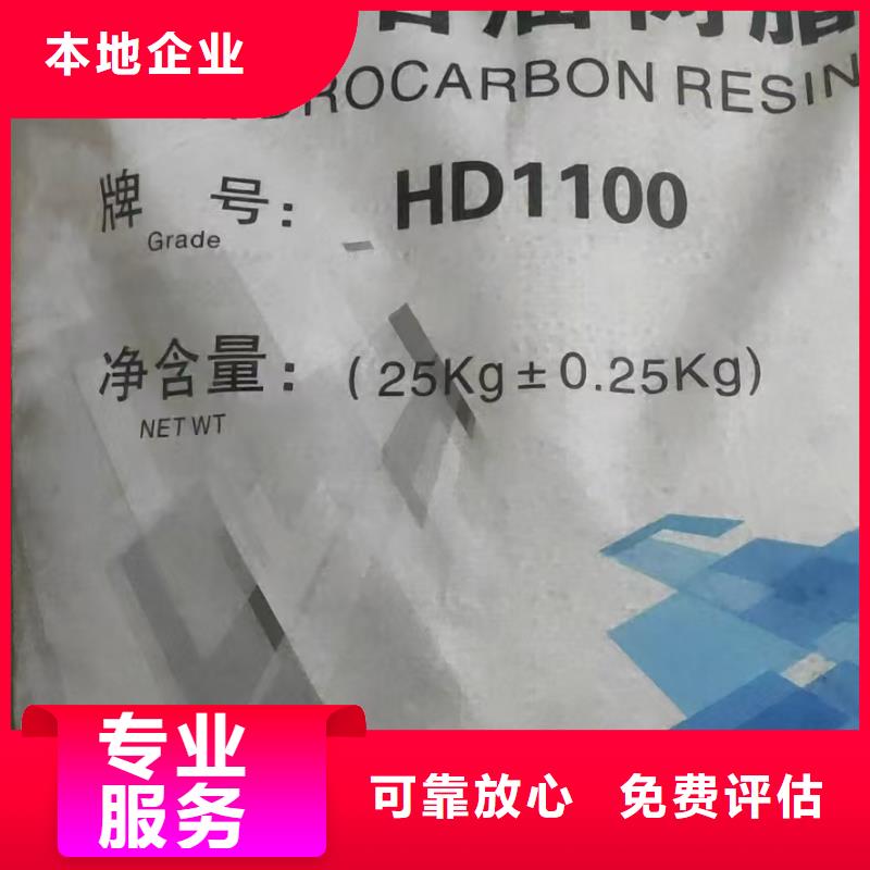 回收化工原料可靠放心