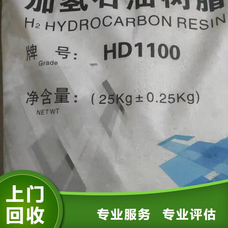 回收化工原料实力雄厚