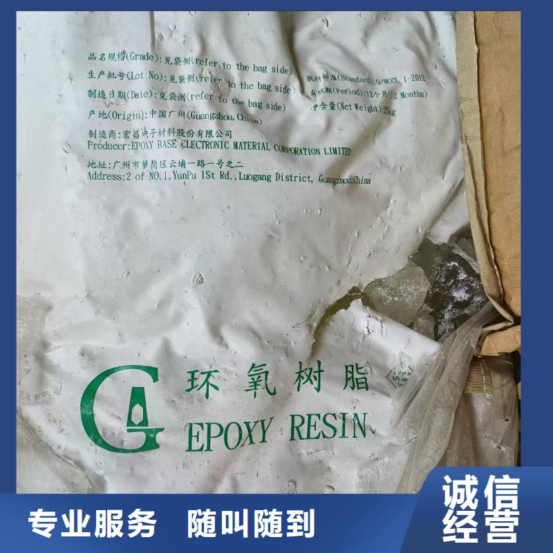 回收化工原料正规商家
