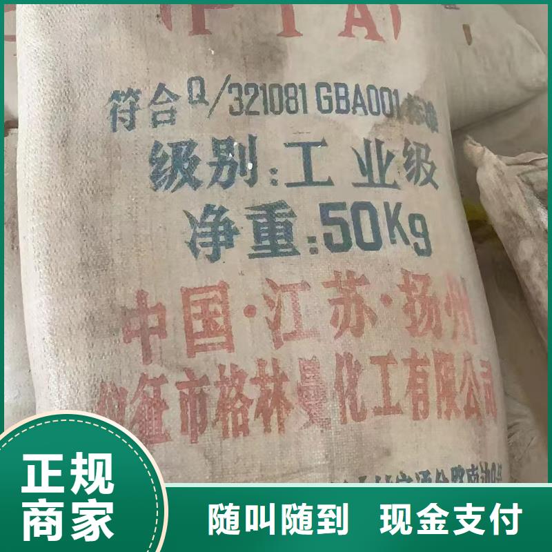 回收化工原料免费估价