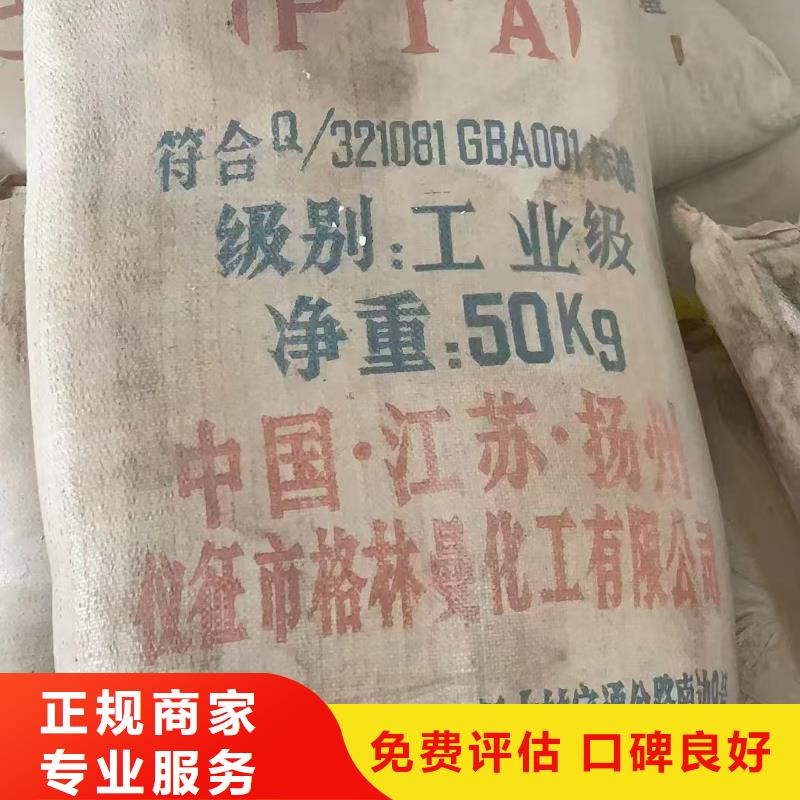 回收聚氯乙烯糊树脂