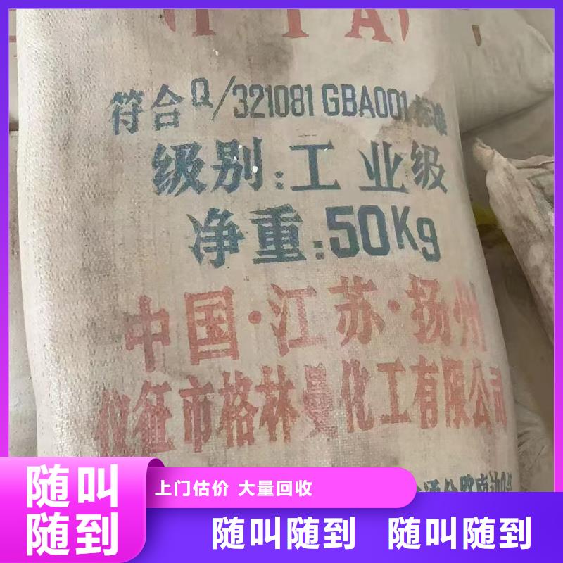 回收化工原料免费上门