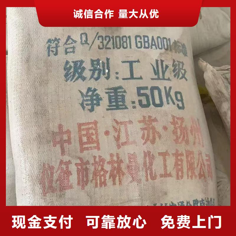 回收化工原料口碑良好