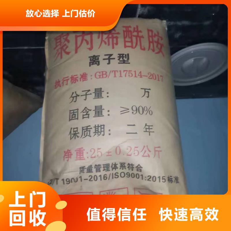 回收卡拉胶