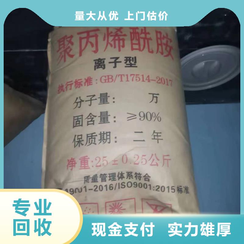 回收化工原料回收范围广
