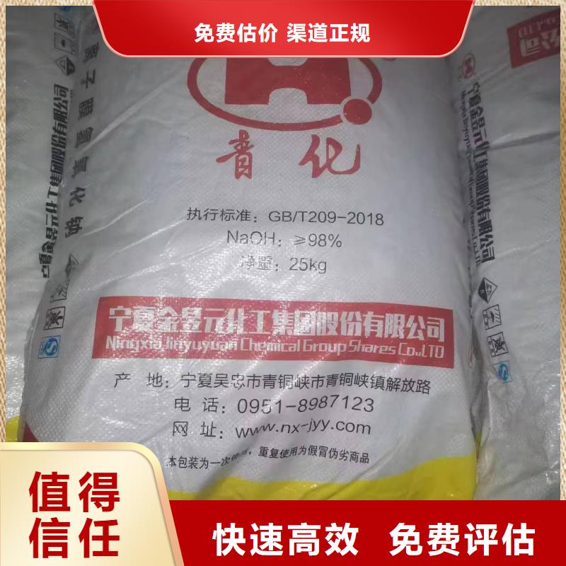 回收化工原料免费上门