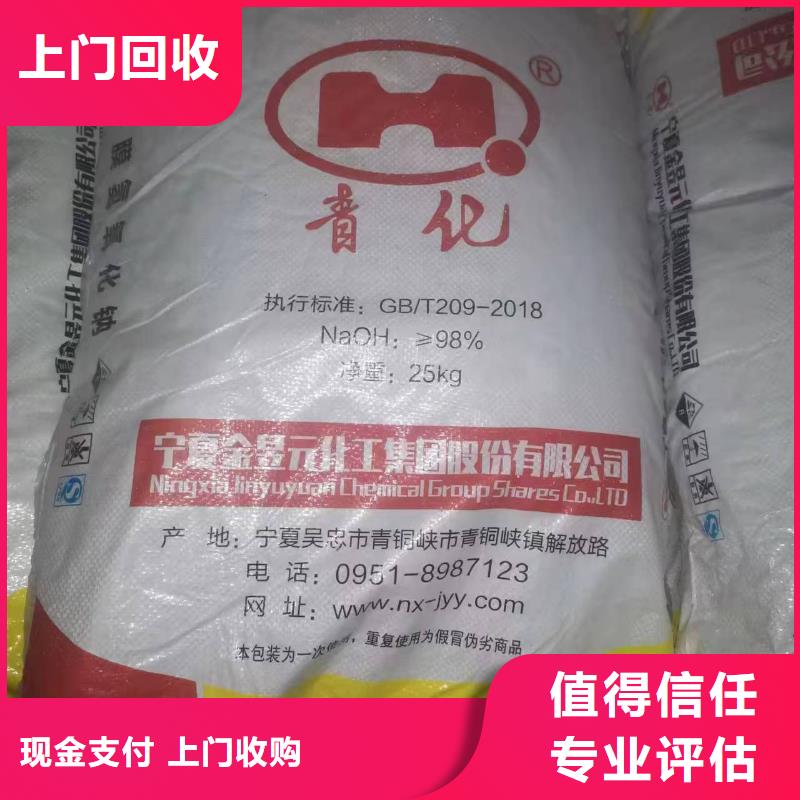 回收化工原料上门估价