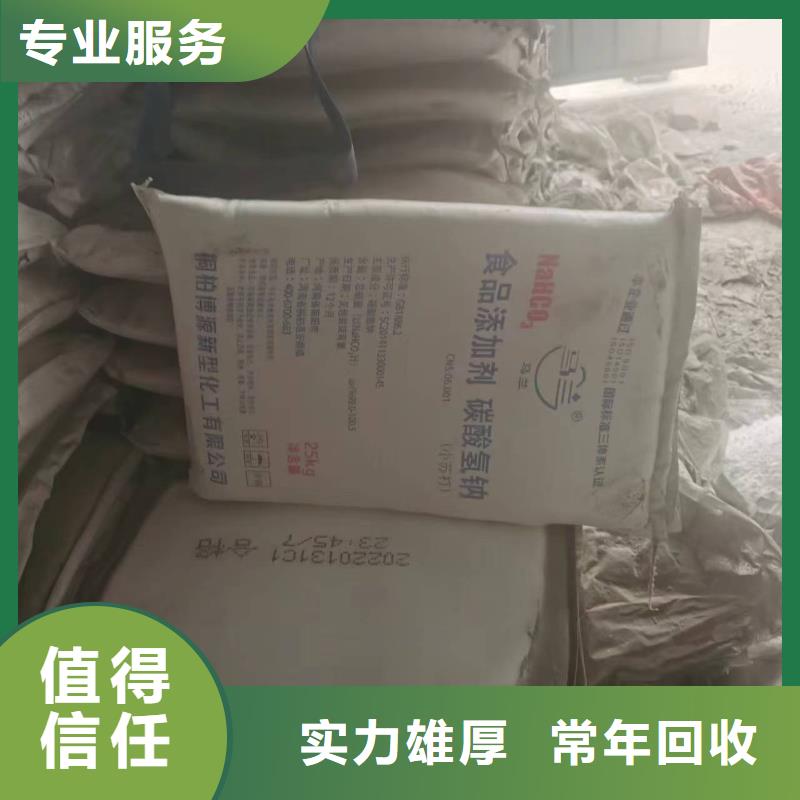 回收化工原料上门回收