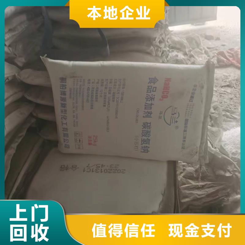 回收化工原料回收范围广