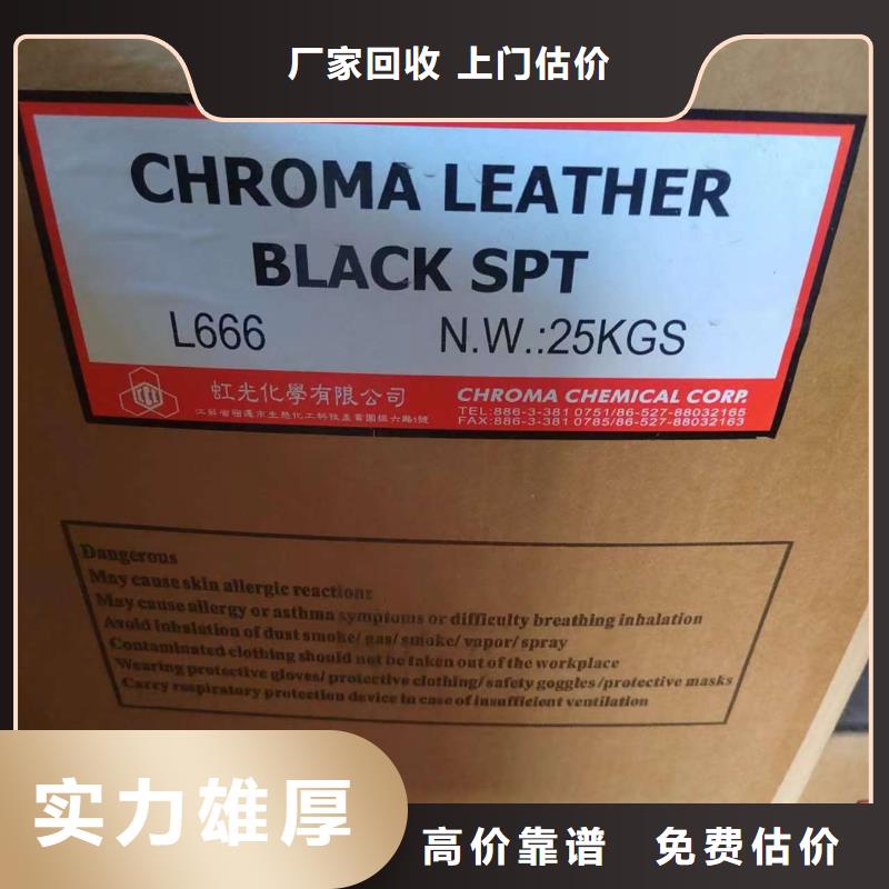 回收化工原料诚信合作