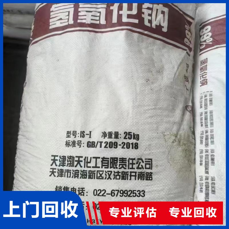 回收化工原料价格合理
