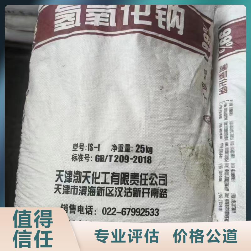 回收化工原料上门估价