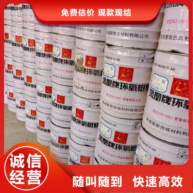 回收化工原料值得信任