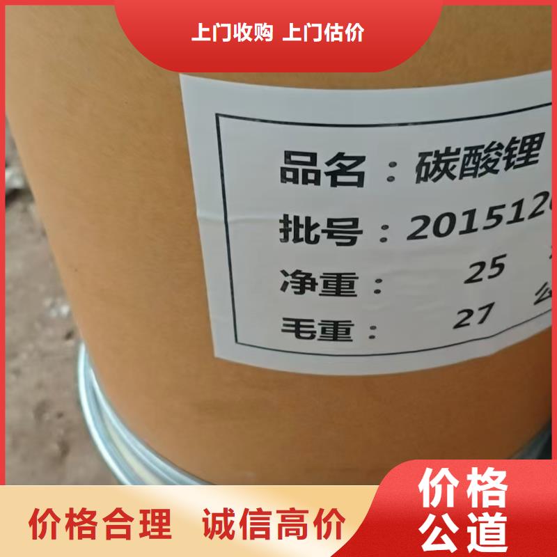 回收化工原料现款现结
