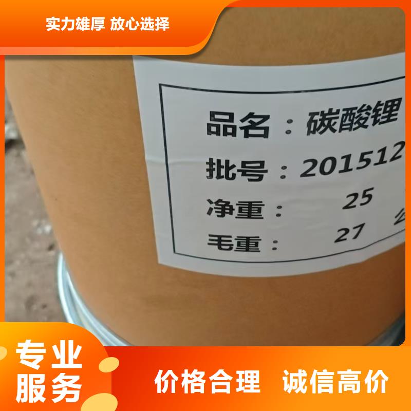 回收化工原料现款现结