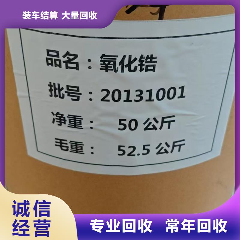 回收氨基酸