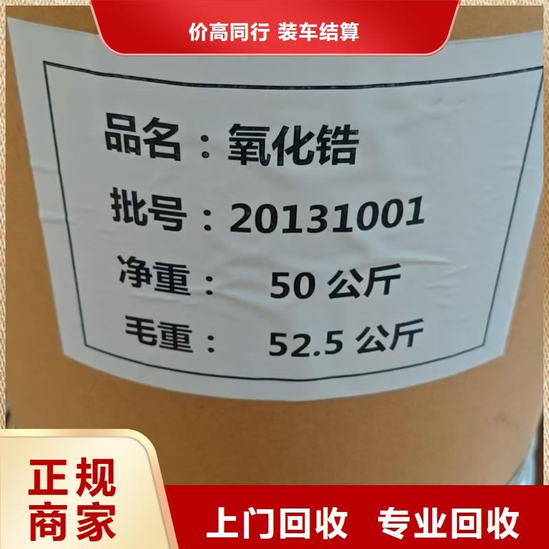 回收化工原料价格合理
