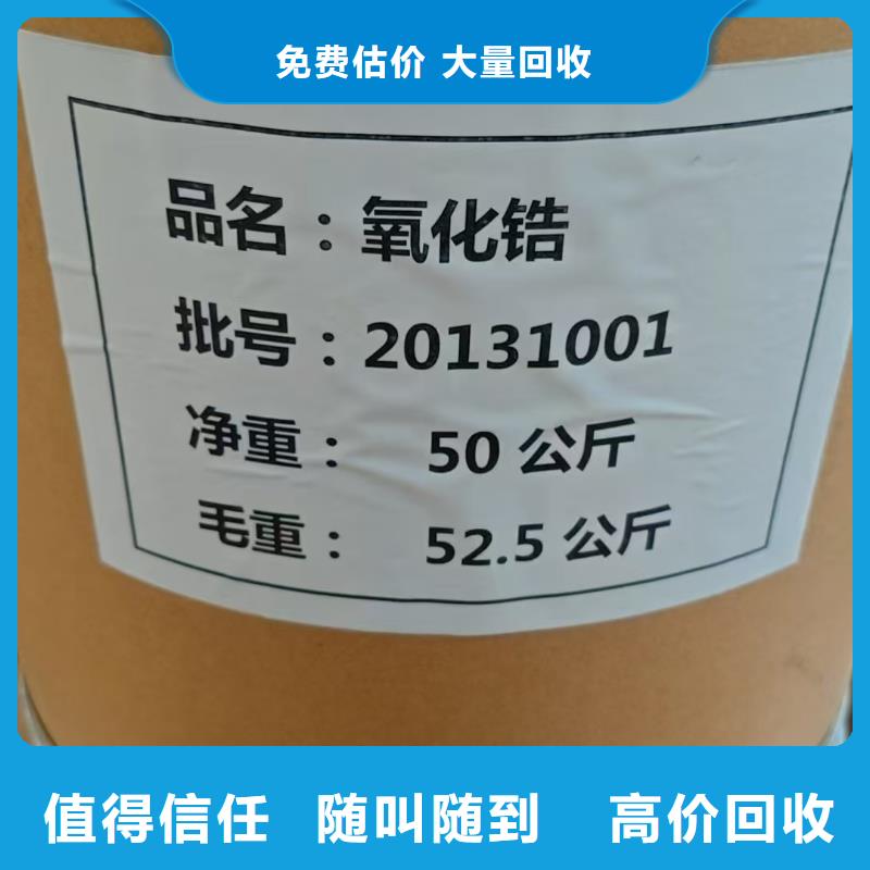 回收化工原料多年行业经验