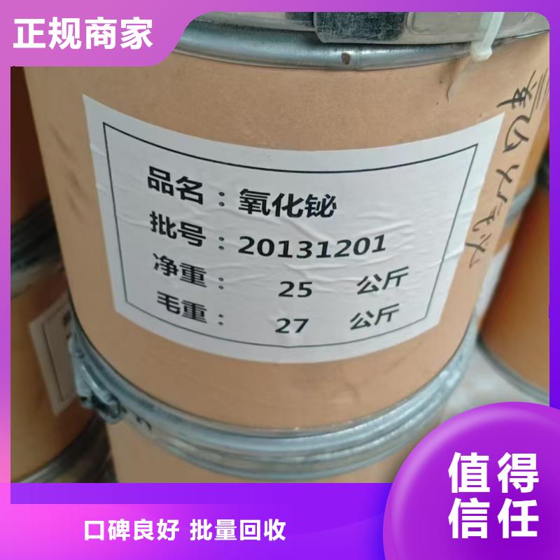 回收化工原料可靠放心