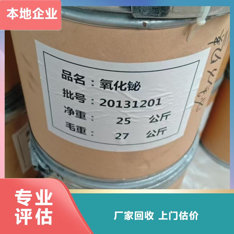 回收化工原料值得信任