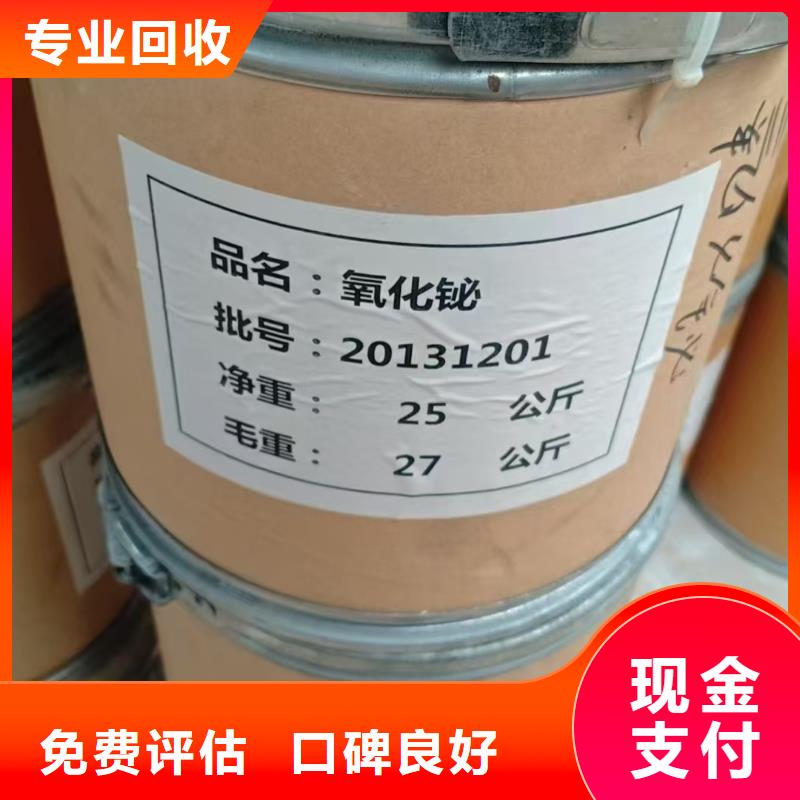 回收化工原料上门估价