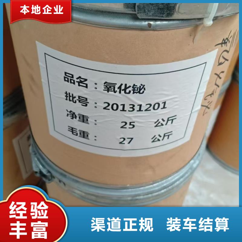 回收壬基酚聚氧乙烯醚