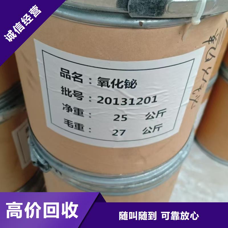 回收化工原料高价靠谱