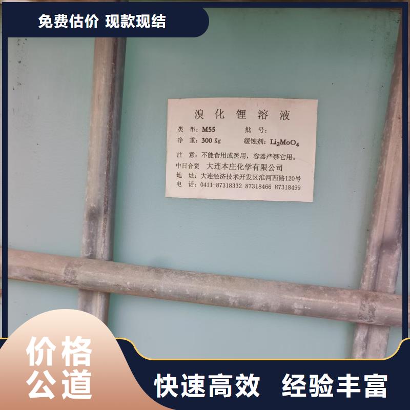 回收化工原料上门收购