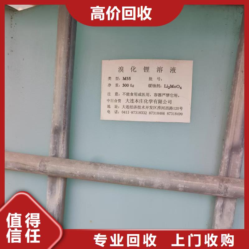 回收化工原料免费上门服务