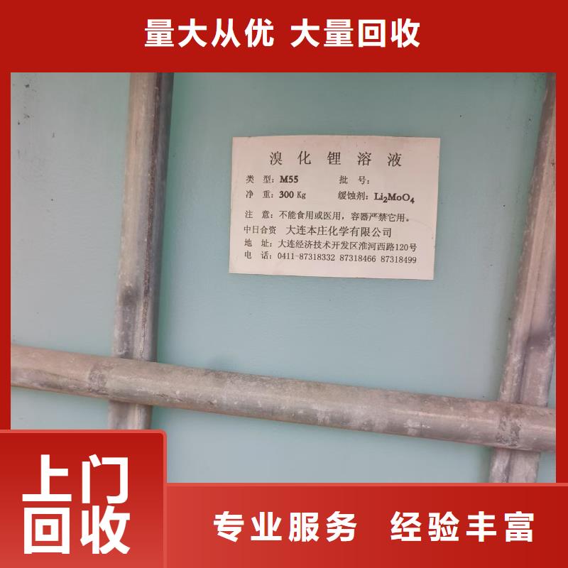 回收化工原料服务好