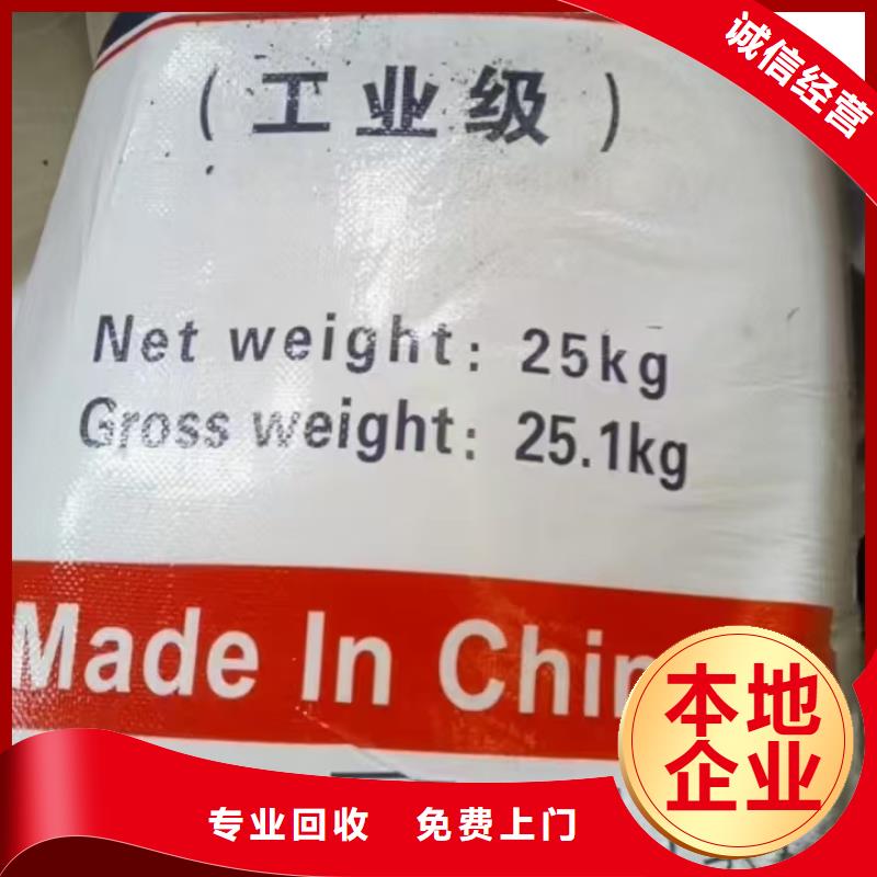 回收化工原料快速