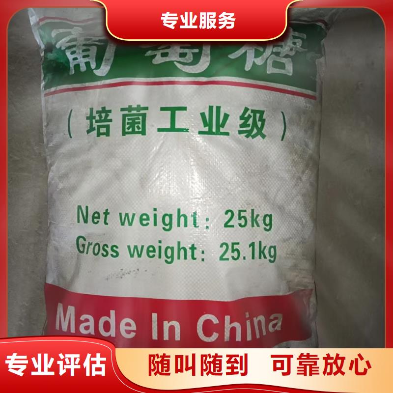 回收染料二手碘化钾上门估价