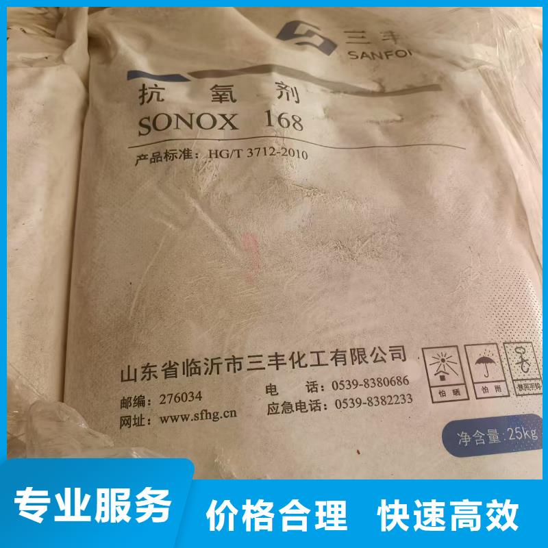 回收化工原料服务好