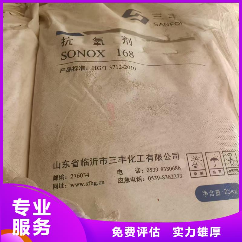回收化工原料高价靠谱