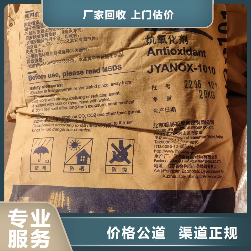 回收化工原料长期高价回收