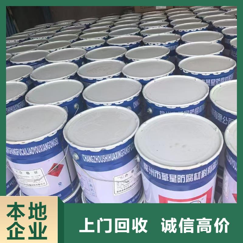 回收化工原料上门收购