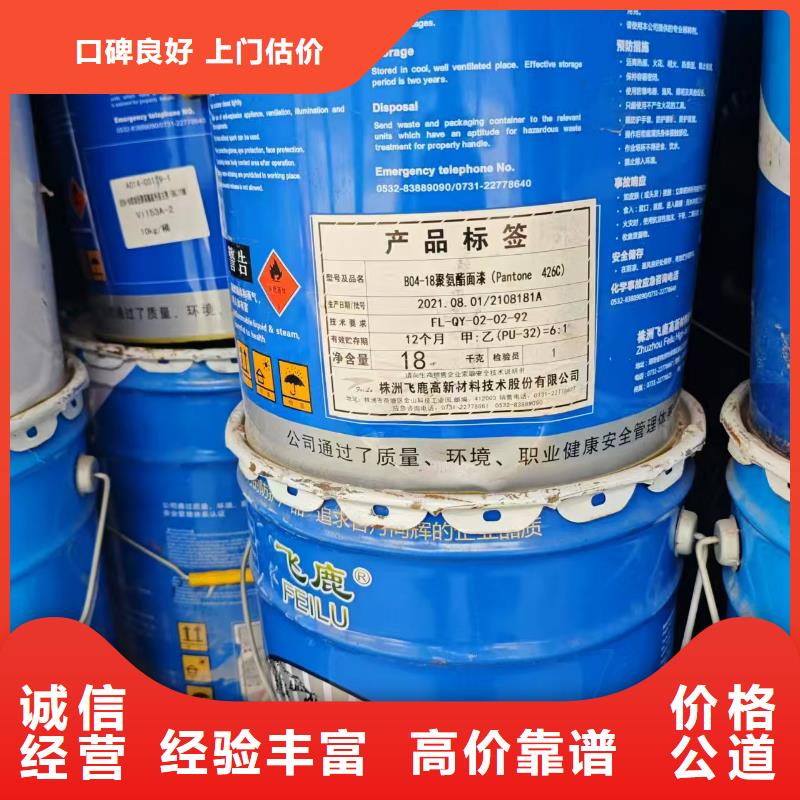 回收化工原料高价回收