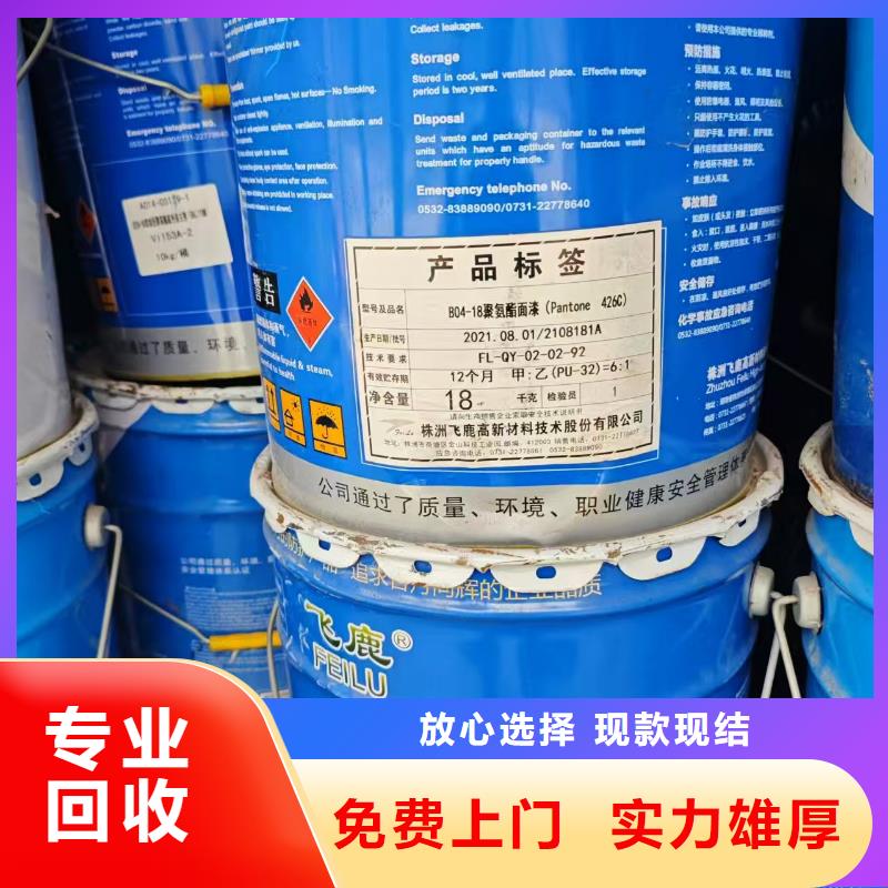 回收工业明胶