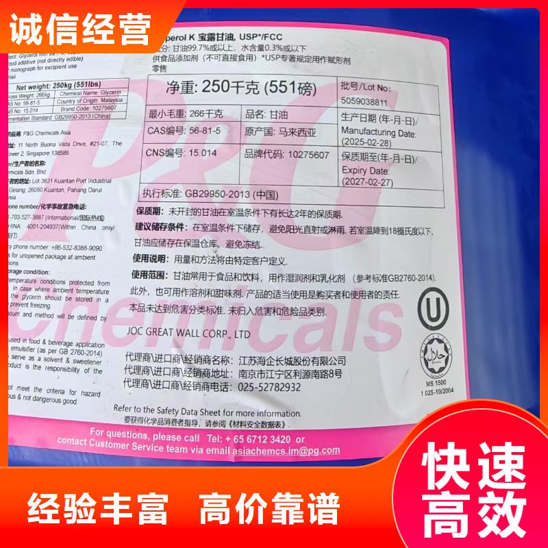 回收化工原料渠道正规