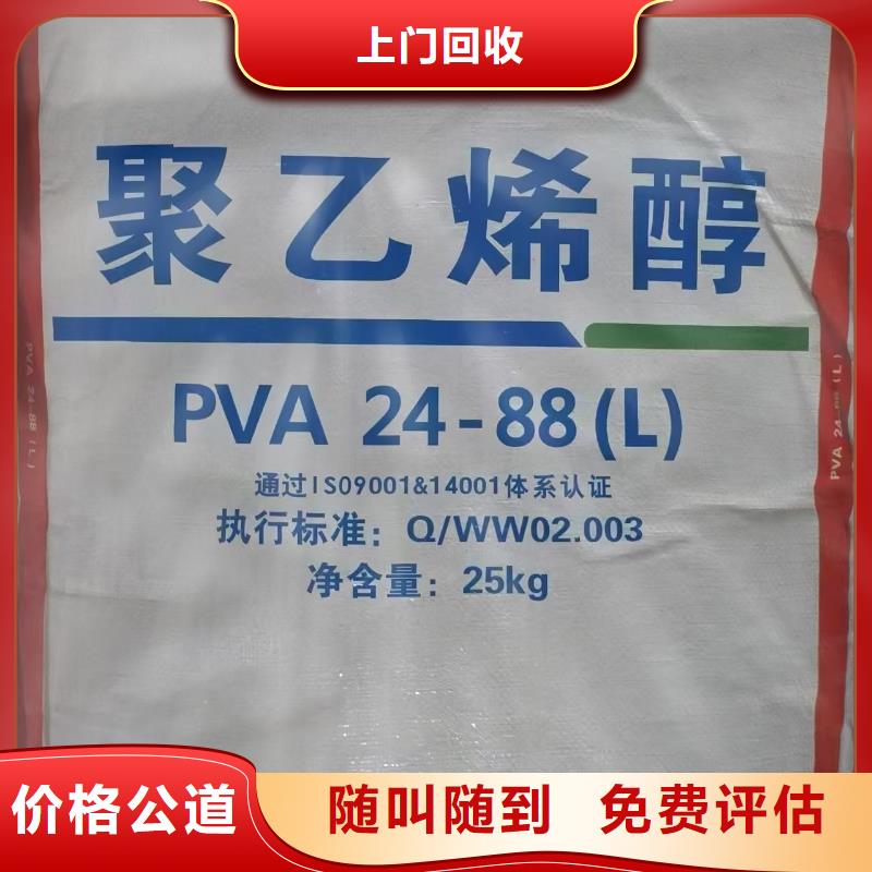 回收黄原胶