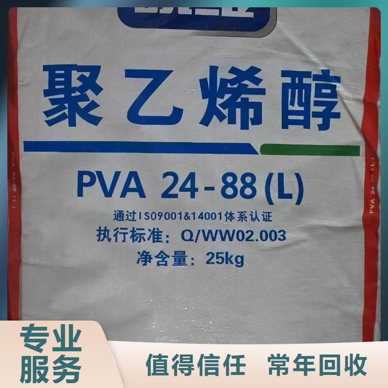 回收化工原料看货报价