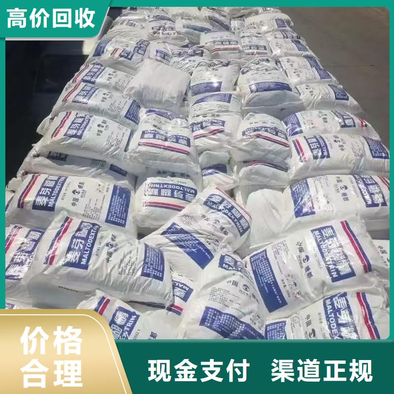 回收化工原料专业团队