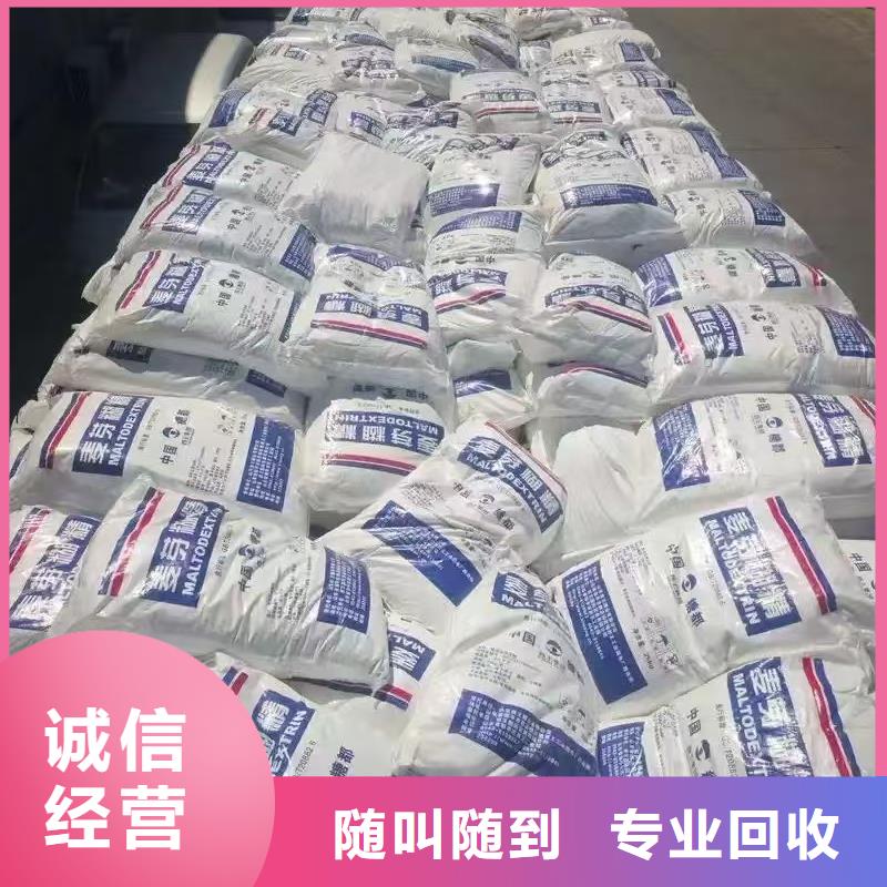 回收化工原料诚信高价