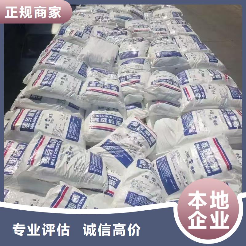 回收化工原料高价回收