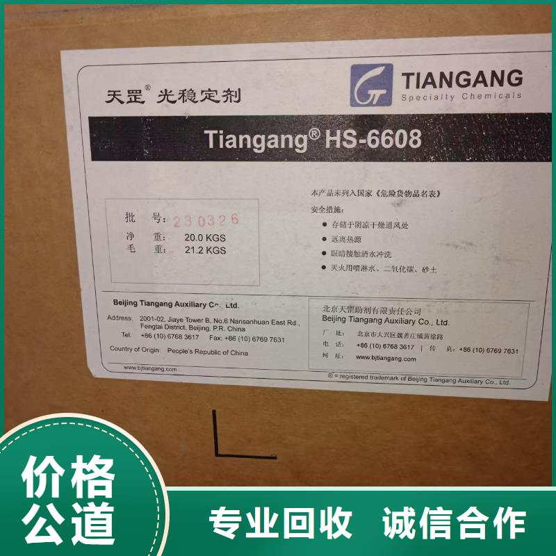 回收化工原料价格合理